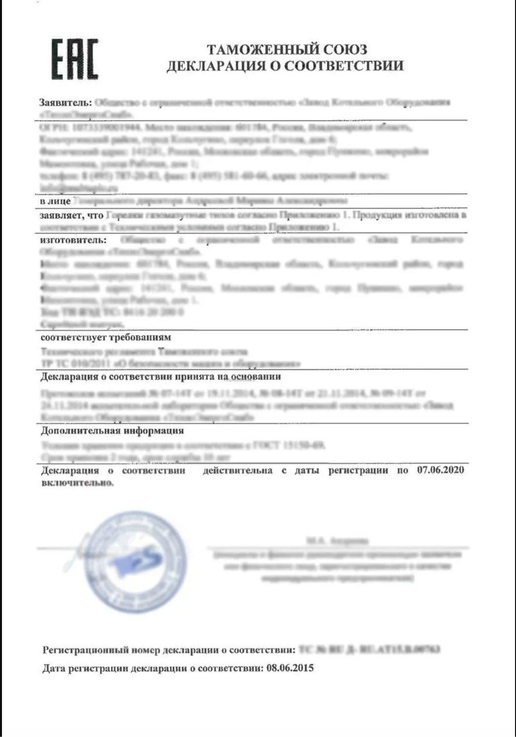 Пример декларации ТР ТС